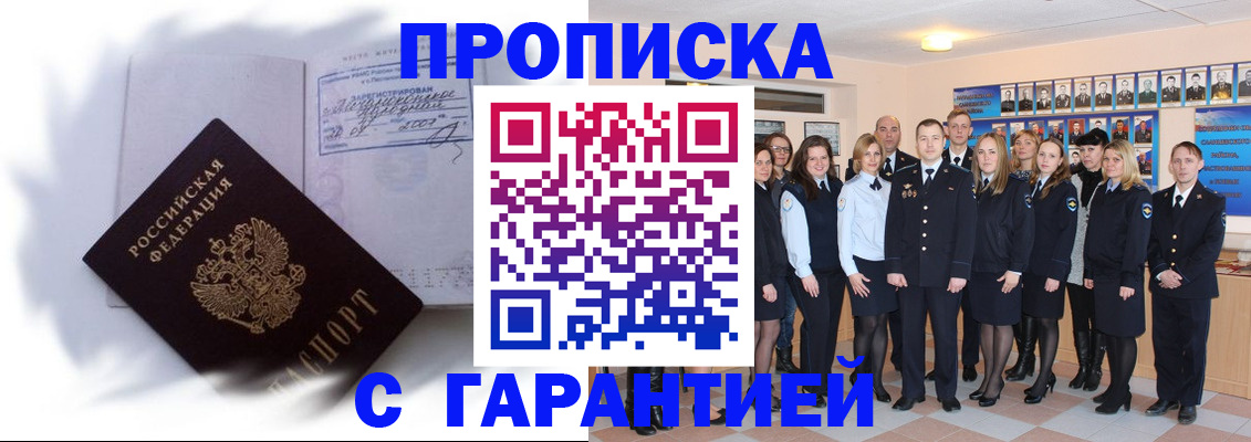 пропишу в квартире в Троицке